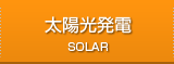 04solar_off.png